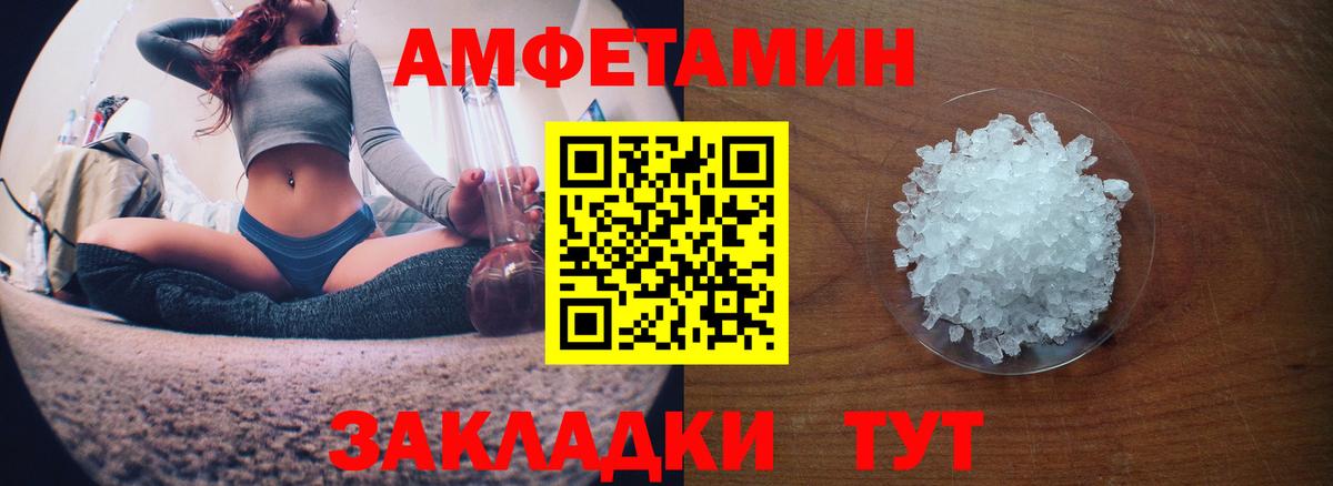 Амфетамин Розовый  АМФЕТАМИН  Сокол  Вход с VPN 