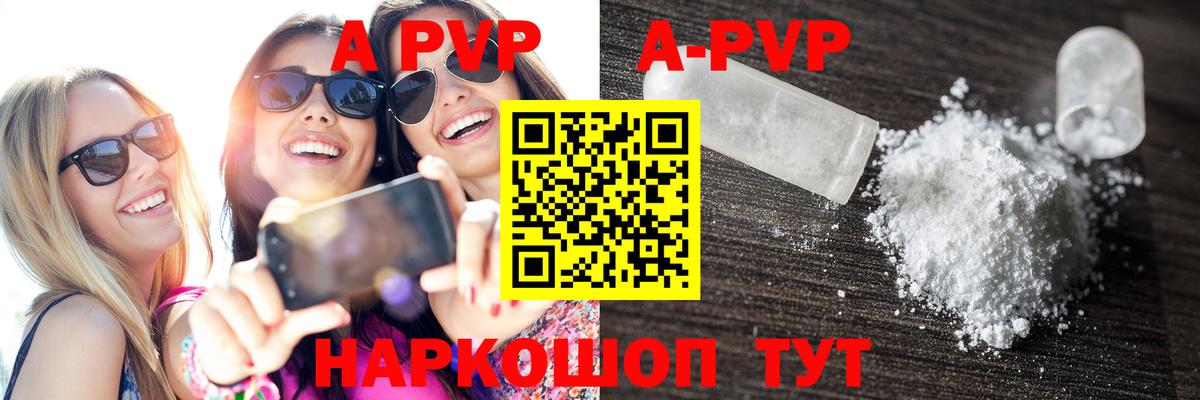 A PVP СК КРИС  Вход с VPN  Сокол  Alfa_PVP крисы CK  как найти закладки  Альфа ПВП Crystall 