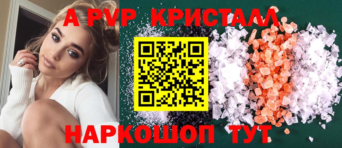APVP Crystall Сокол