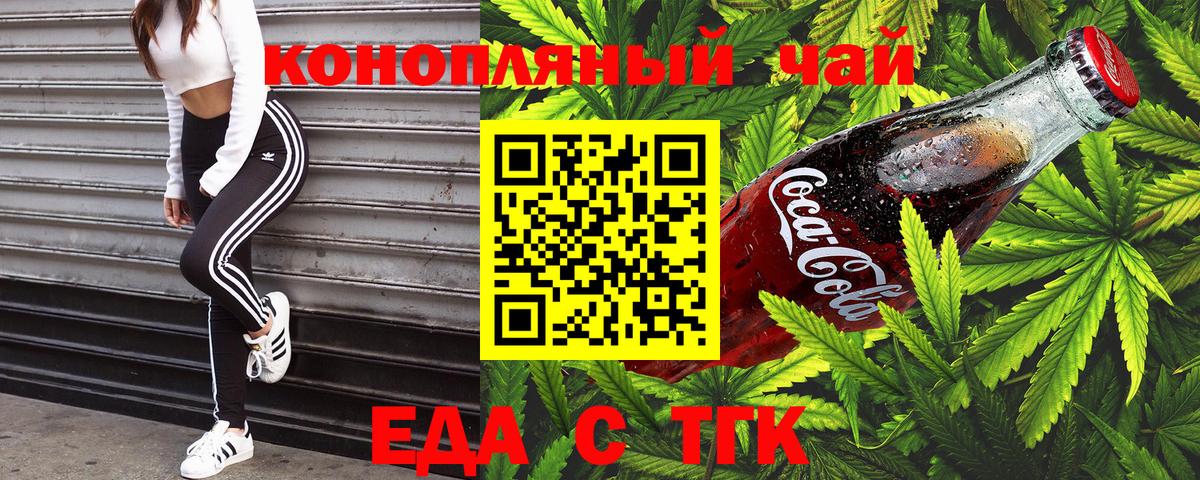 Cannafood марихуана  Вход с VPN  Сокол 