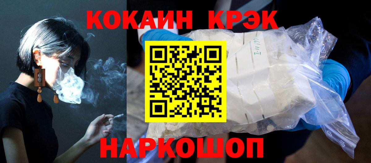 КОКАИН FishScale Сокол