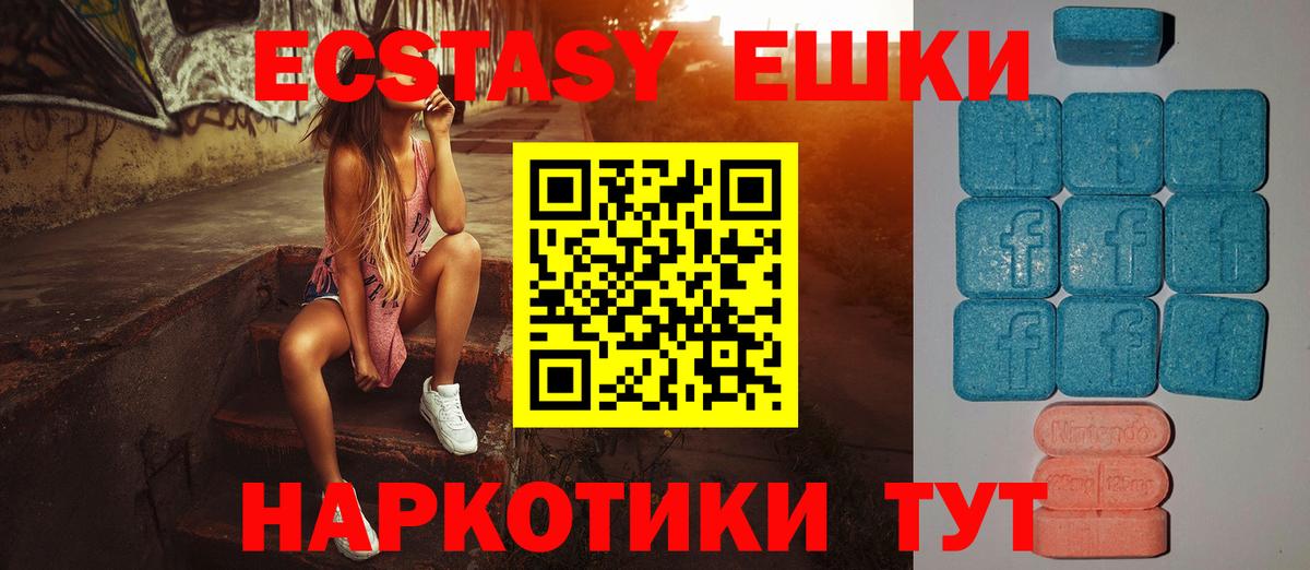 Ecstasy mix  Вход с VPN  Ecstasy  Сокол  Ecstasy 300 mg 