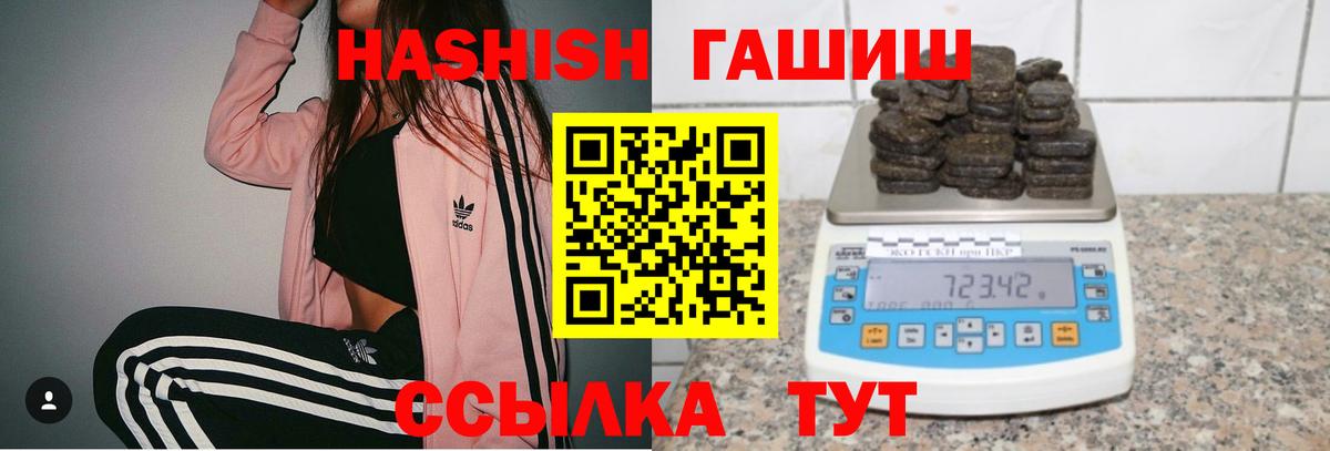 ГАШ  ГАШИШ VHQ  Гашиш индика сатива  Вход с VPN  Сокол 