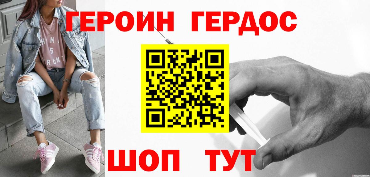 Героин герыч  Вход с VPN  ГЕРОИН  Сокол 