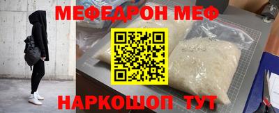 меф Обнинск