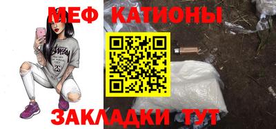меф Обнинск