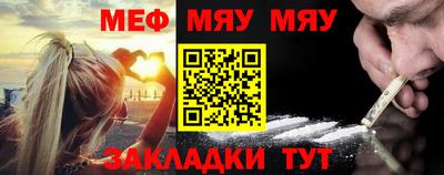 меф Обнинск