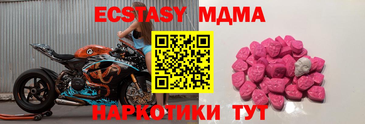 MDMA  Вход с VPN  Сокол  МДМА crystal  MDMA Molly 