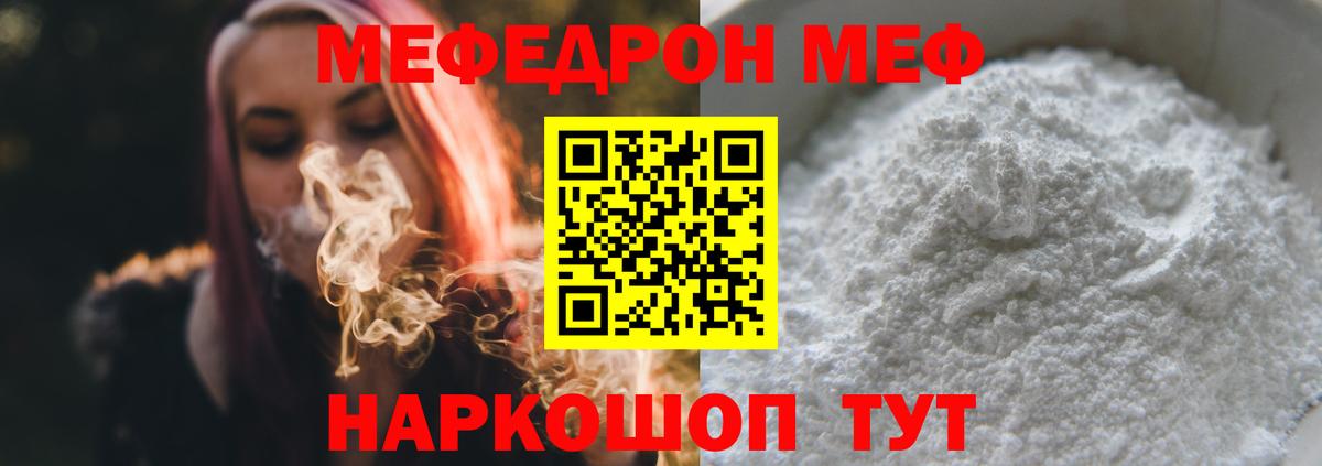 Мефедрон мука Сокол