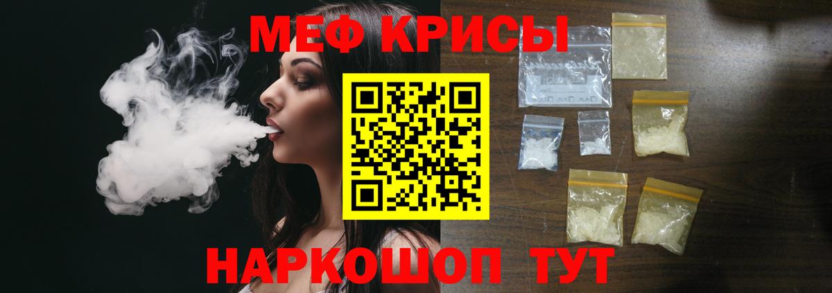 МЯУ-МЯУ  Мефедрон кристаллы  Меф мука  Вход с VPN  Сокол 