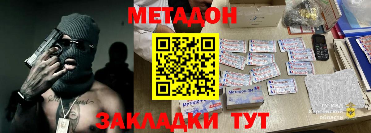 Метадон мёд  Вход с VPN  Сокол 