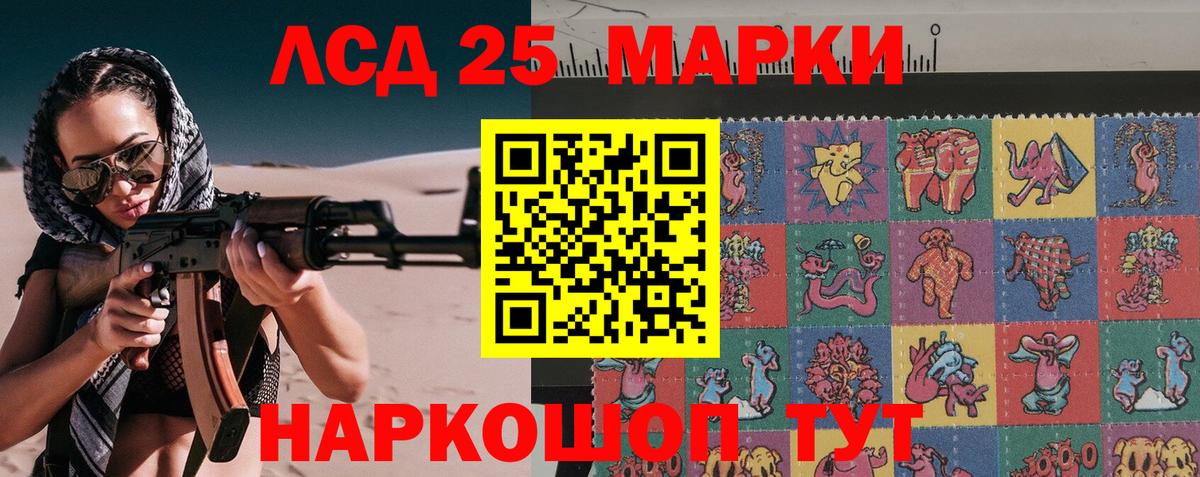Марки 25I-NBOMe 1,8мг Сокол