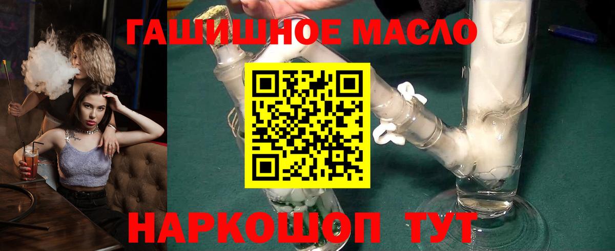 ТГК гашишное масло  Вход с VPN  Дистиллят ТГК вейп  Сокол 