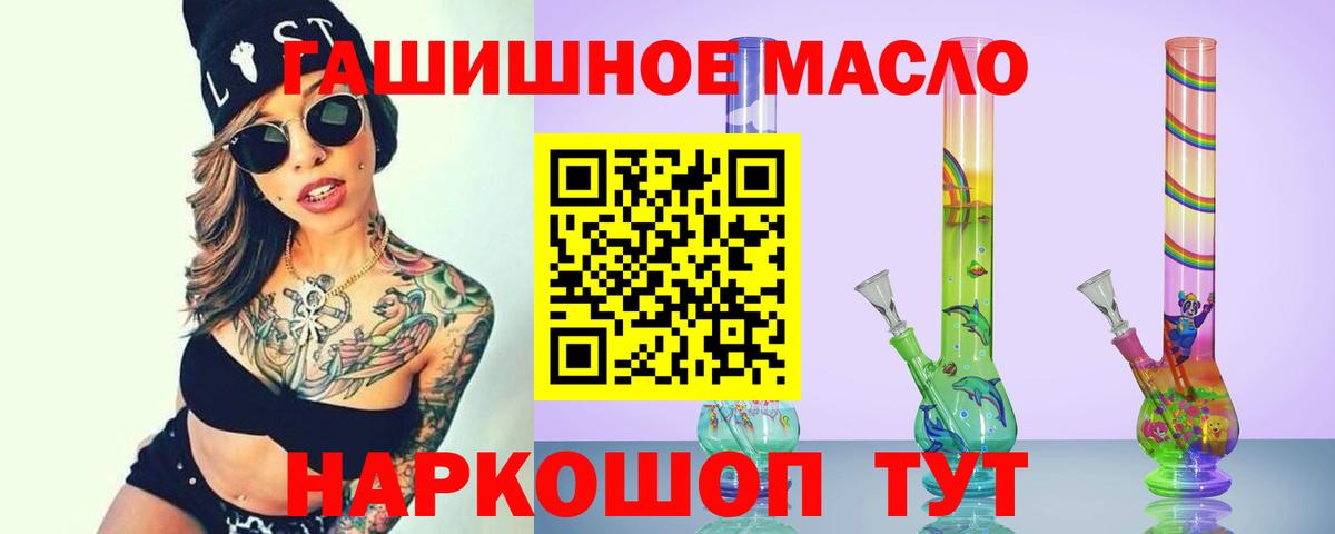 ТГК THC oil Сокол
